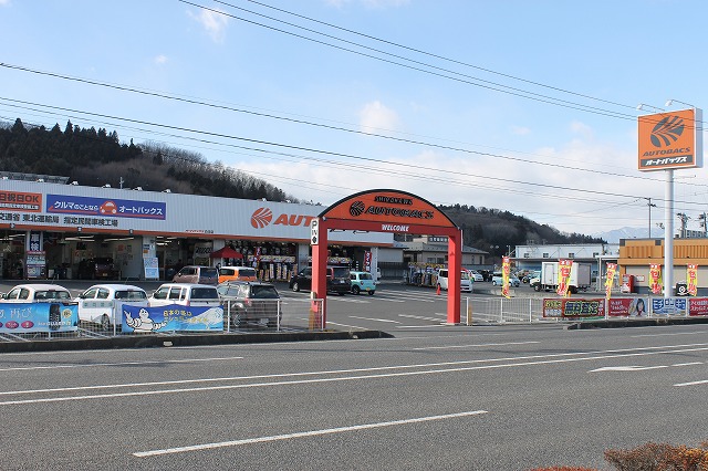 オートバックス白河店